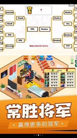 我的电竞之路(1)