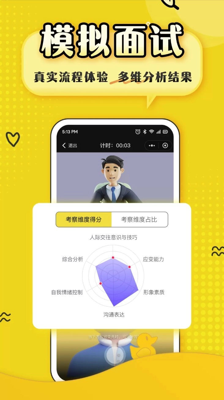 上岸鸭公考免费版