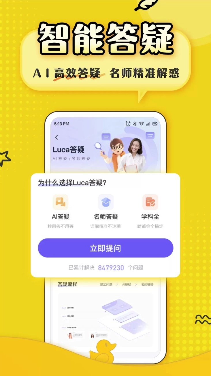 上岸鸭公考免费版