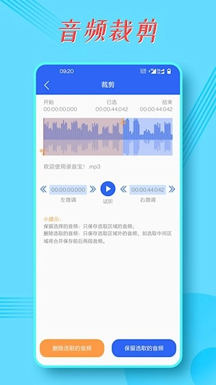 录音宝最新版图3
