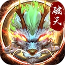 破天一剑最新版