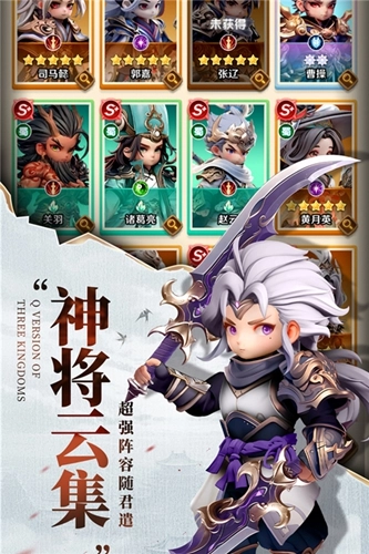 巨神军师手机版图4