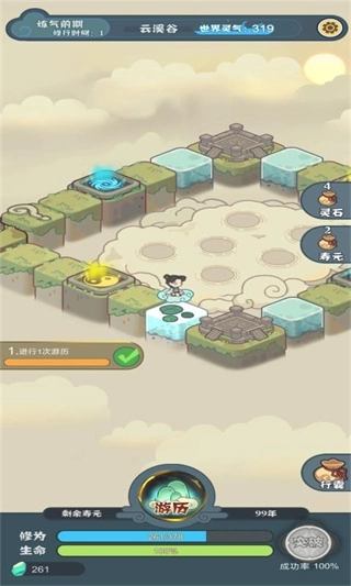 骰定仙途(测试版图1