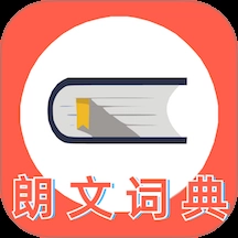 朗文词典免费版 vV4.0 安卓版
