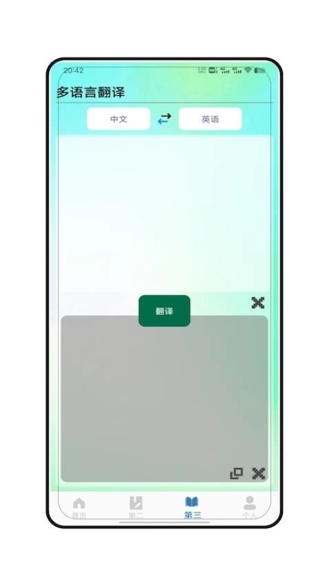 朗文词典免费版图4