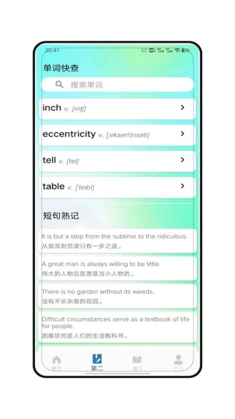 朗文词典免费版图3