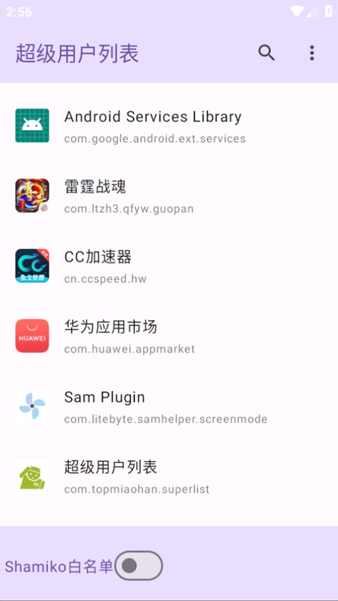 超级用户列表(3)