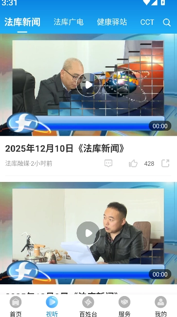 法库融媒图2