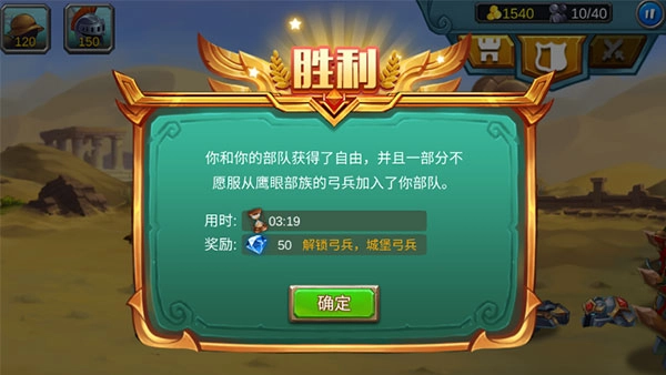 火柴人战争2奥德赛无限皮肤无敌版图2