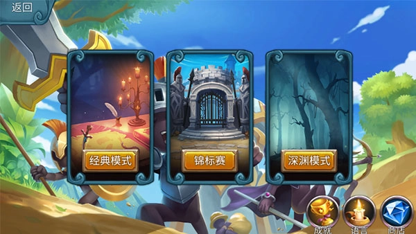 火柴人战争2奥德赛无限皮肤无敌版图4