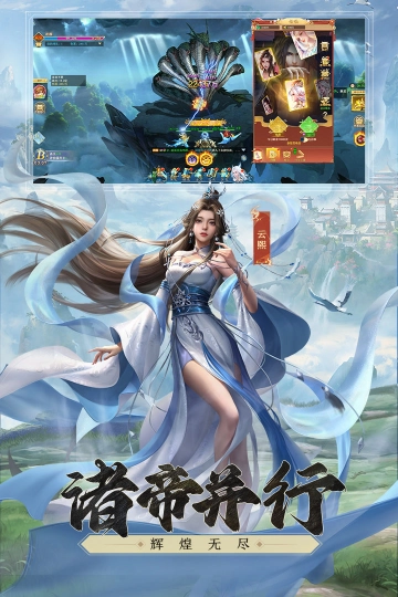 凡人神将传最新版图4