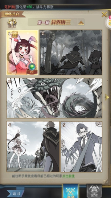 斗罗大陆h5免费正版图1