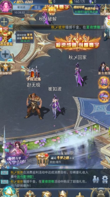 斗罗大陆h5免费正版图3