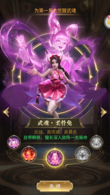 斗罗大陆h5免费正版图2