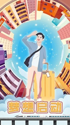 包租婆模拟器免费版图4