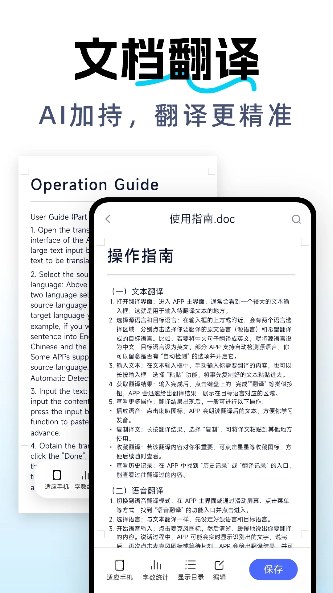 DeepAI全能翻译图3