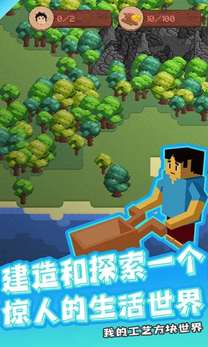我的工艺方块世界完整版图3