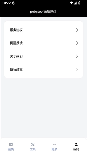 OPPO画质助手图1