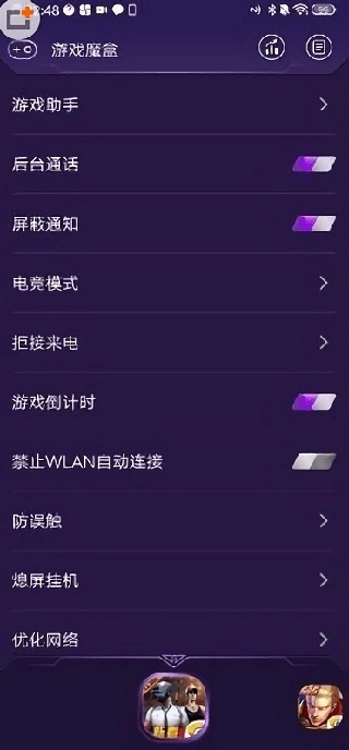 iqoo游戏魔盒图3