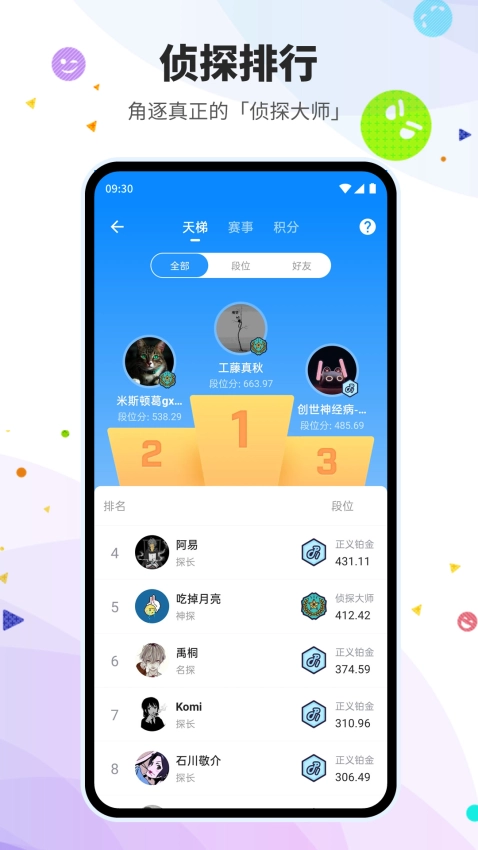 贝克街推理学院图2