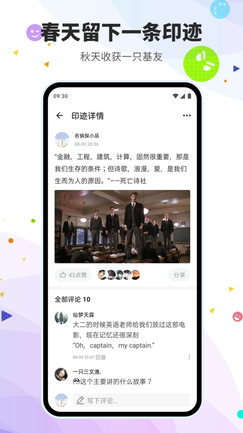 贝克街推理学院图3