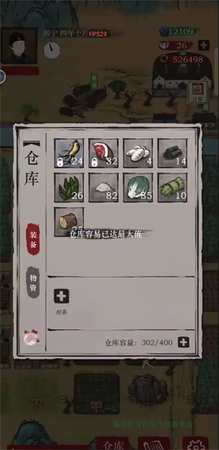 富庶江南免广告图3