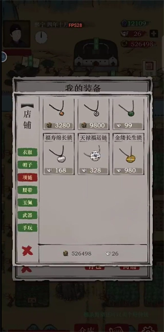 富庶江南免广告图1