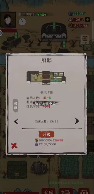 富庶江南免广告图2