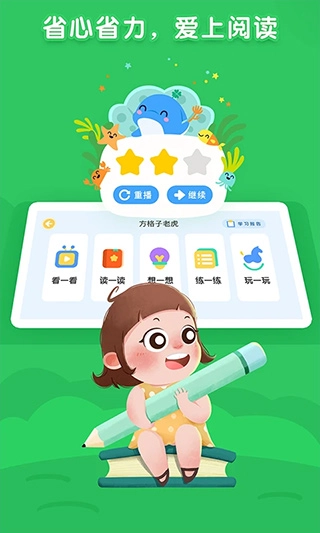 海豚绘本阅读图3