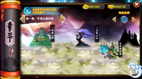 西游斗战怒佛(2)