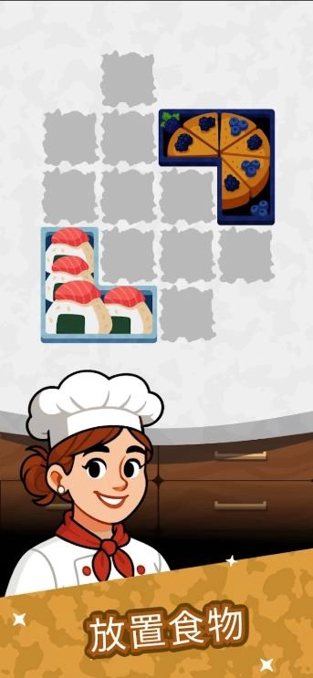 烹饪方块图3