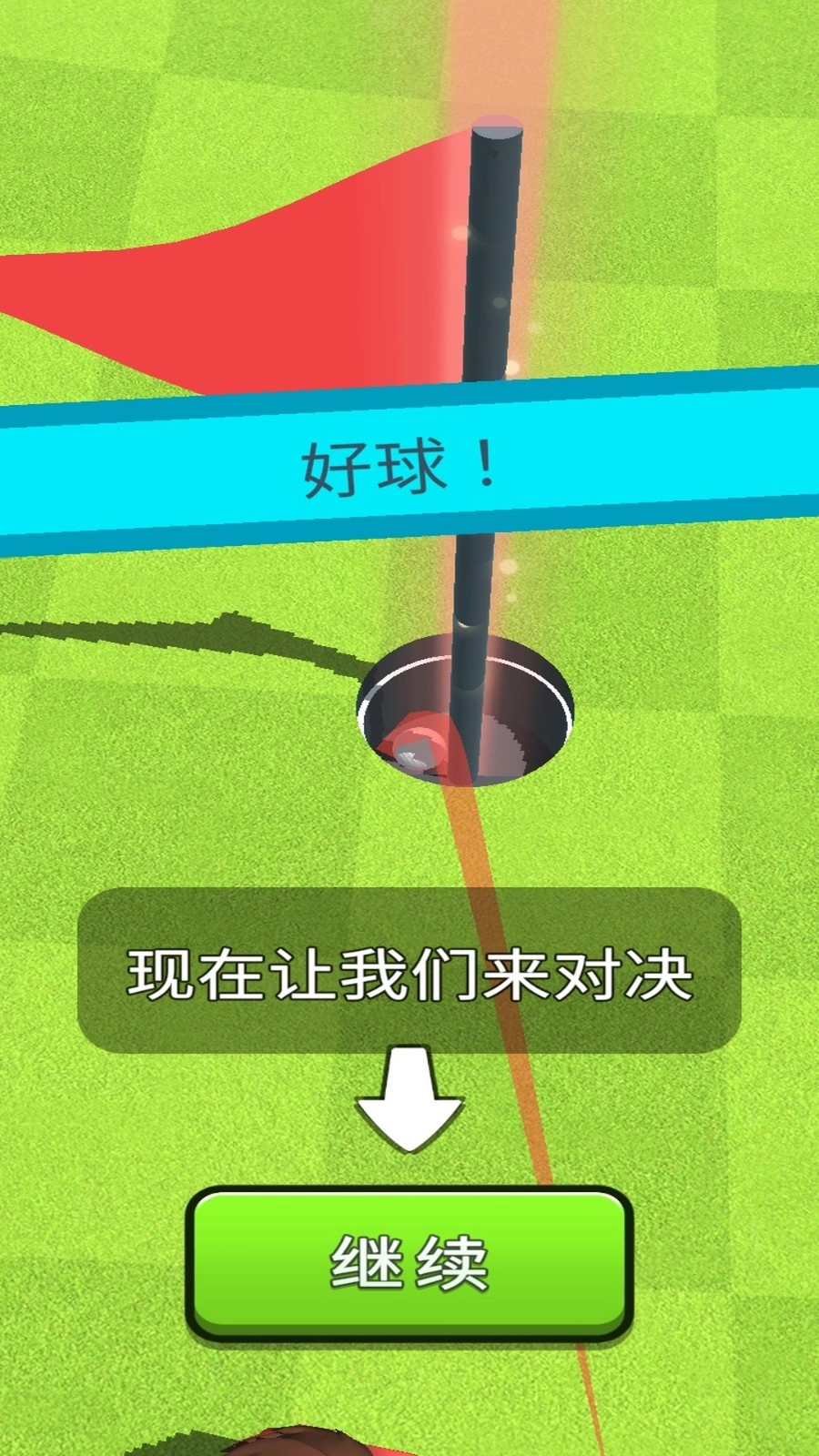 火柴人高尔夫之战(3)