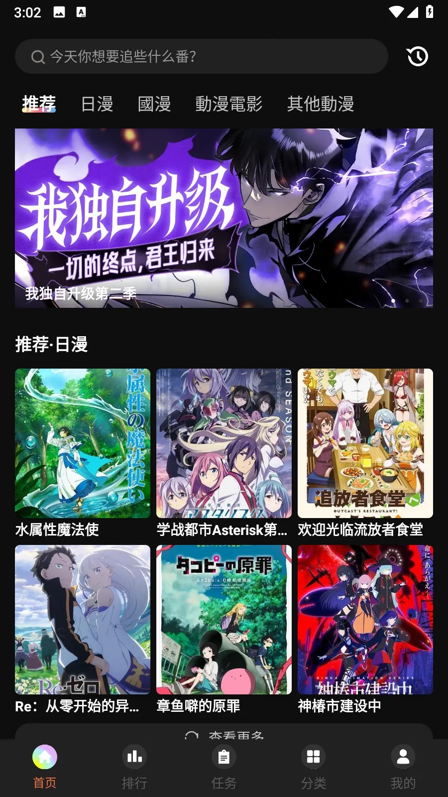 抖漫动漫最新手机版图3