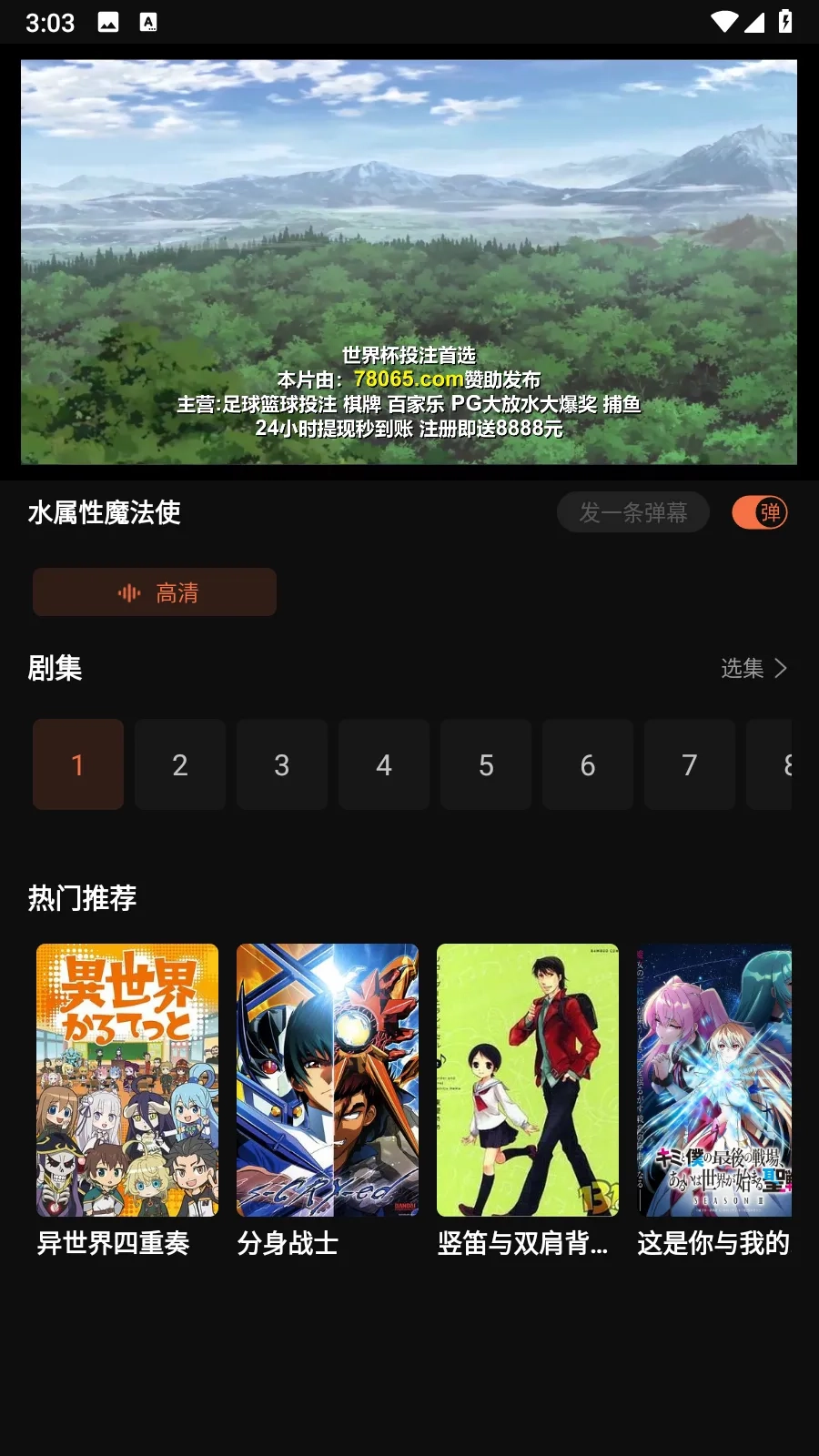 抖漫动漫最新手机版图4