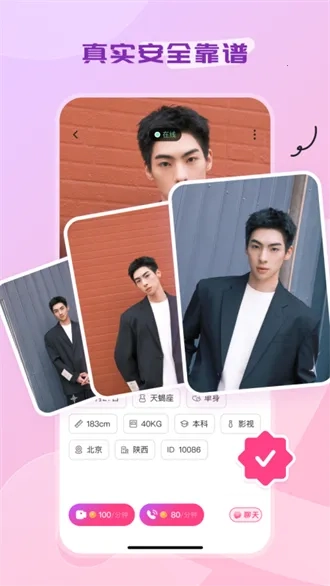 聆遇2026  手机版图2