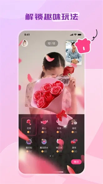 聆遇2026  手机版图1