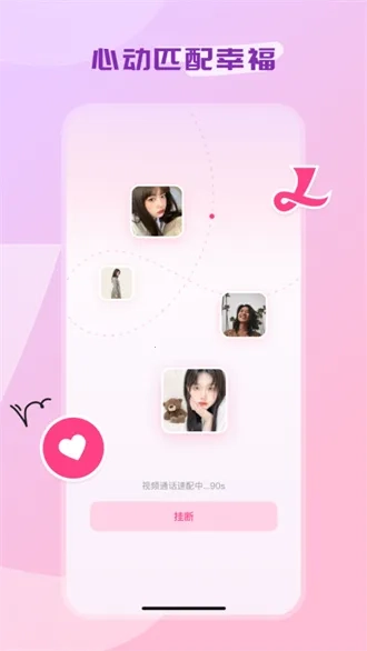 聆遇2026  手机版图3