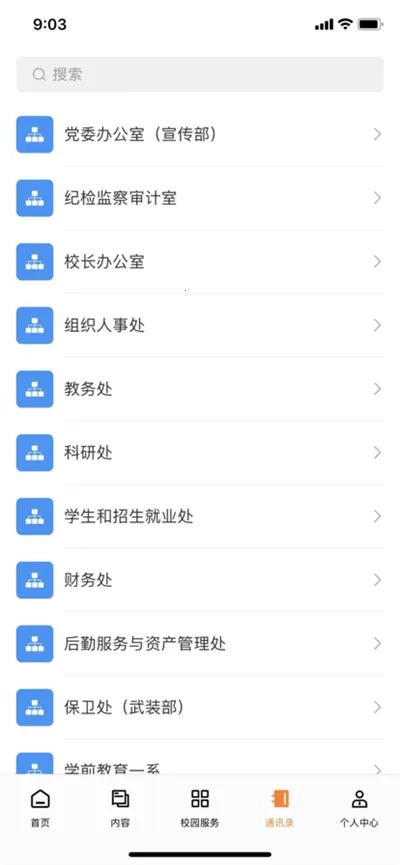 湛幼智慧校园2026手机版图4