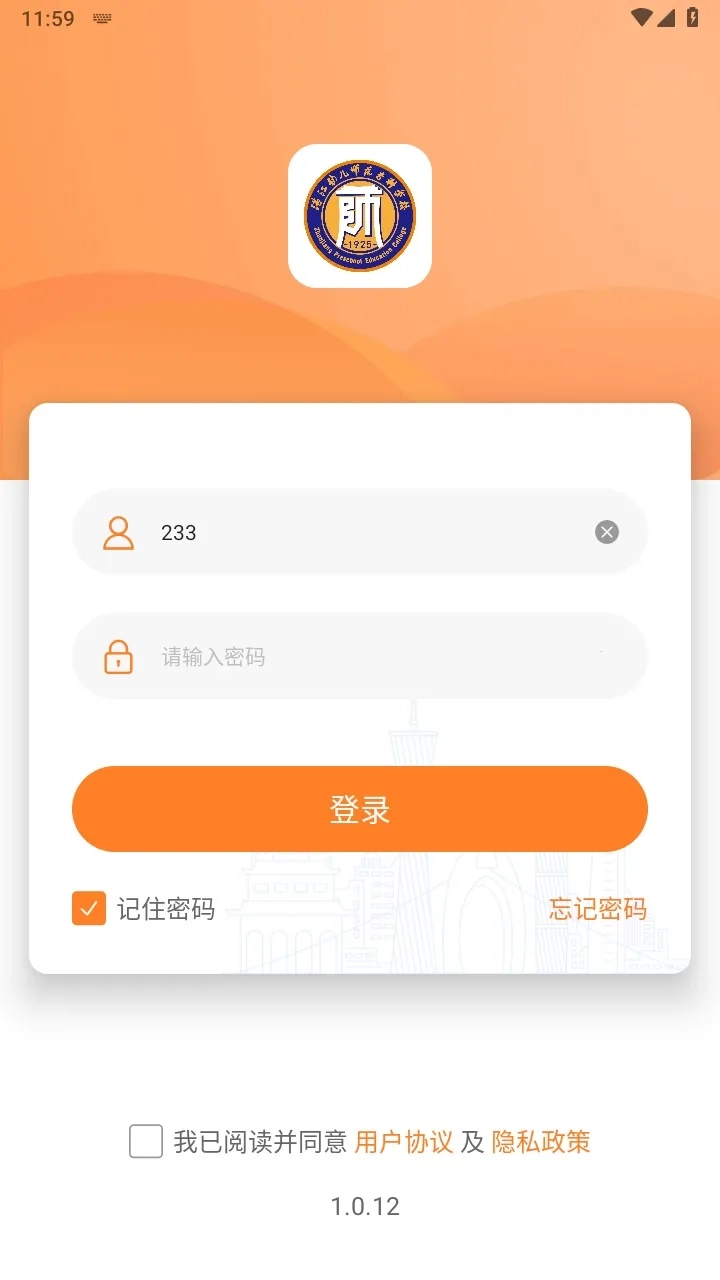 湛幼智慧校园2026手机版图2