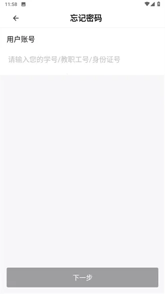 湛幼智慧校园2026手机版图5