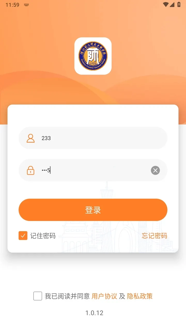 湛幼智慧校园2026手机版图3