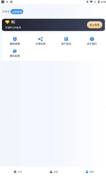 地图帝2025  安卓版图2