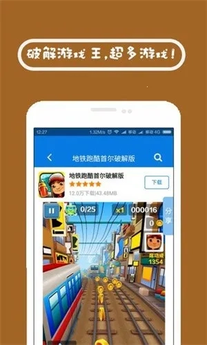 7725游戏盒最新安卓版图5