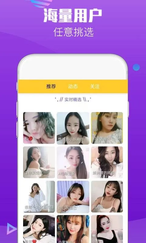 番茄交友(社交交友平台)  手机版图5