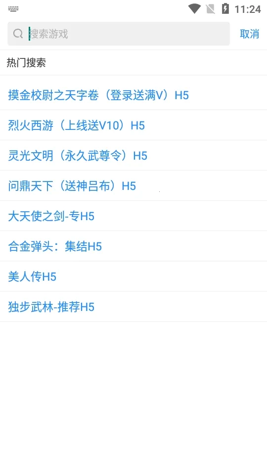 羔羊游(游戏资源平台)  安卓版图3