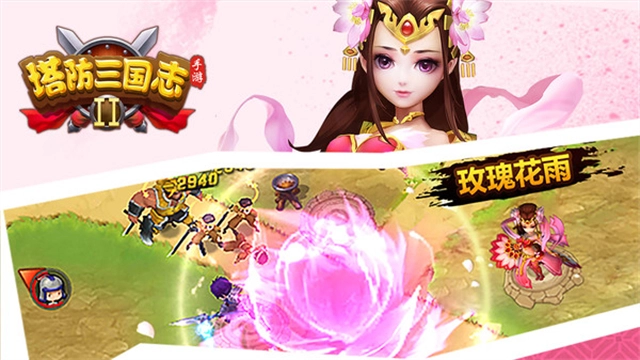 塔防三国志2最新版图1