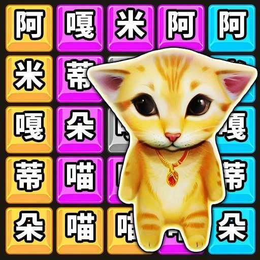 是个脑力活儿手机版