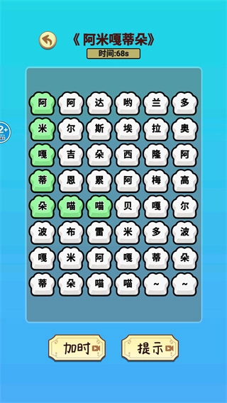 是个脑力活儿手机版