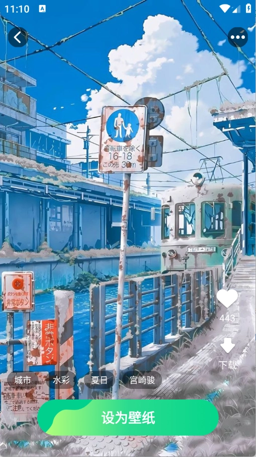 精选趣美壁纸绿色版截图0