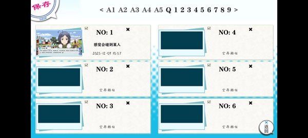 我的青春恋爱物语果然有问题中文版图5
